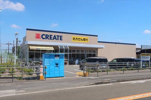 クリエイトエス・ディー日野三沢店930m クリエイトエス・ディー日野三沢店930m