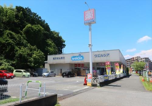 ウエルシア日野落川店1070m ウエルシア日野落川店1070m