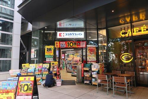ココカラファイン東京府中店480m