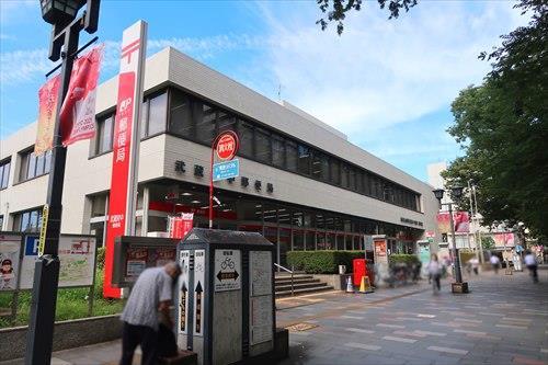 武蔵府中郵便局550m