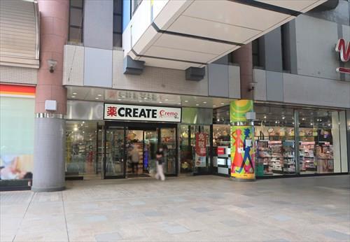 クリエイトSDにしこくマイン店330m