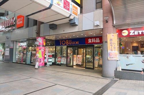 東武ストアにしこくマイン330m