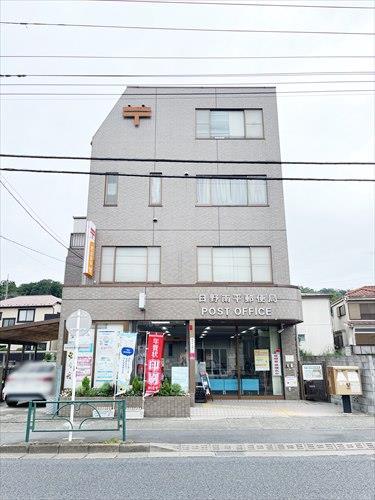 日野南平郵便局(1120m)