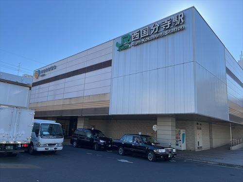 JR中央線「西国分寺」駅