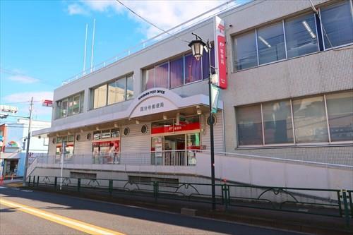 国分寺郵便局970m