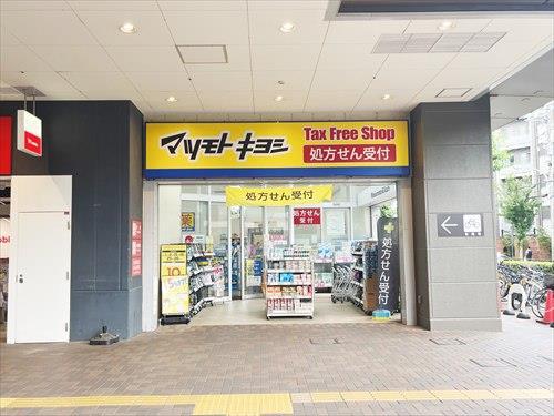 マツモトキヨシMINANO店(300m)