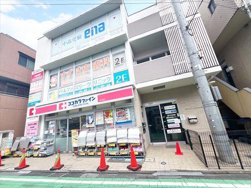 ココカラファイン分倍河原店(430m)