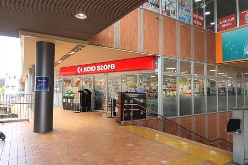 京王ストア稲城店650m