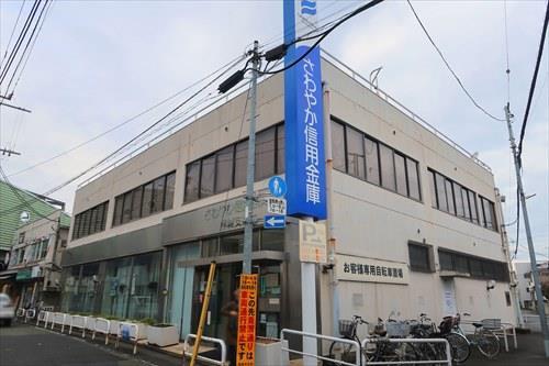 さわやか信用金庫稲城支店280m