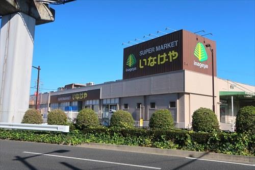 いなげや立川幸店840m