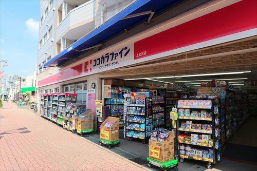 ココカラファイン上北沢店420m