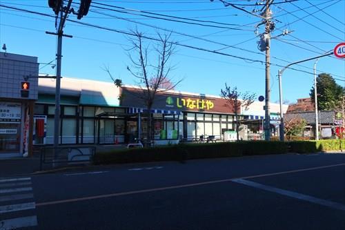 いなげや府中美好店1060m