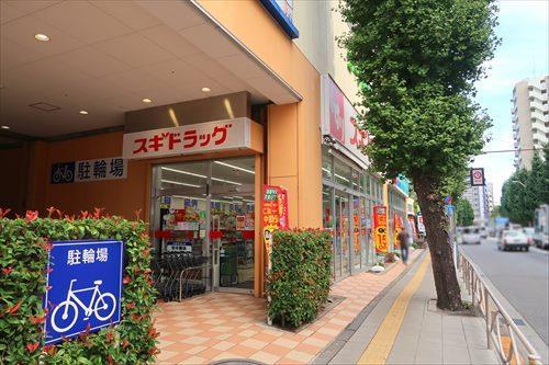 スギドラッグ府中寿町店1160m