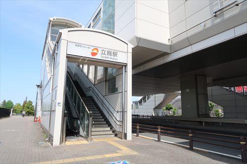 多摩モノレール「立飛」駅まで徒歩12分