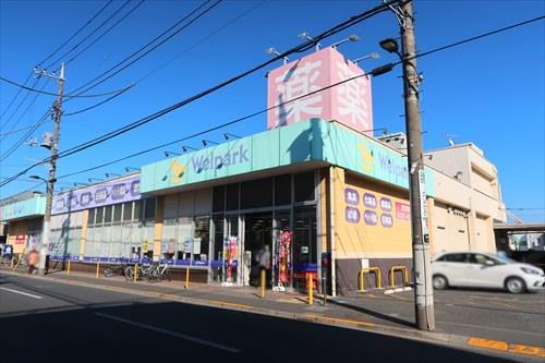 ウェルパーク調布仙川店830m ウェルパーク調布仙川店830m