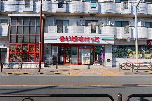 まいばすけっと三鷹新川店320m まいばすけっと三鷹新川店320m