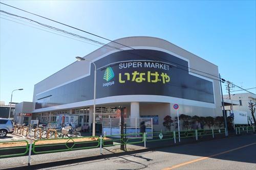 いなげや小平学園西町店1040m