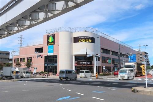 いなげや日野万願寺駅前店160m