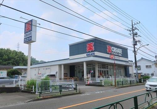 クリエイトSD日野南平店1230m