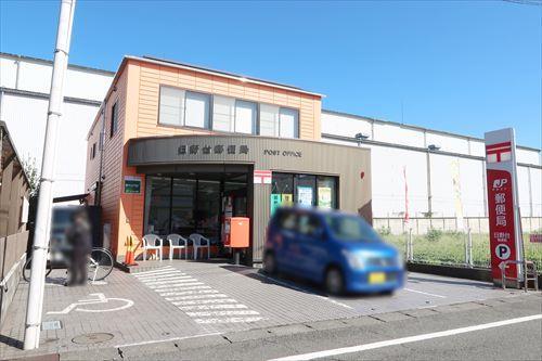 日野台郵便局(200m)