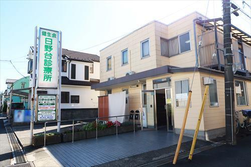 日野台診療所(150m)