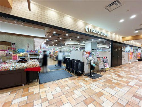 京王ストア府中店(550m)