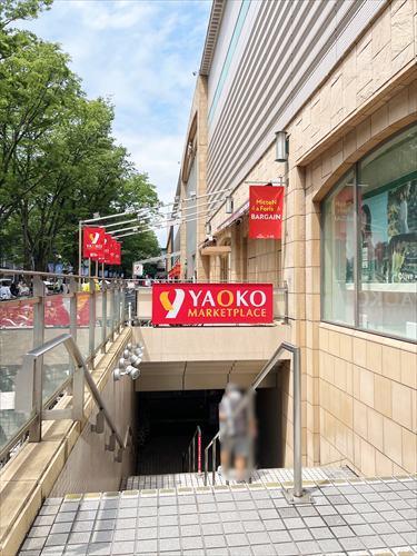 ヤオコー府中フォーリス店(620m)