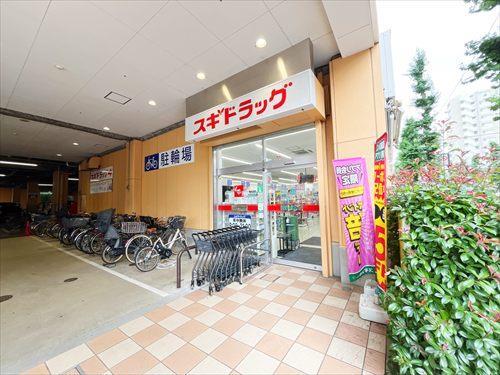 スギドラッグ府中寿町店(150m)