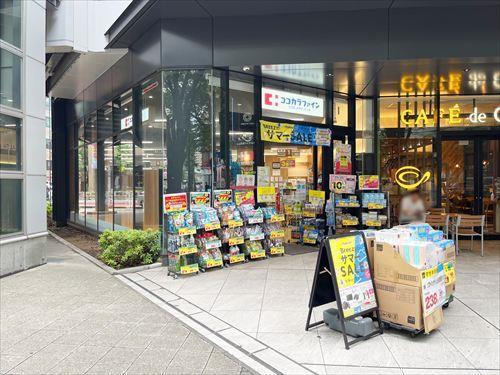 ココカラファイン東京府中店410m