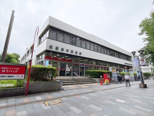 武蔵府中郵便局(490m)