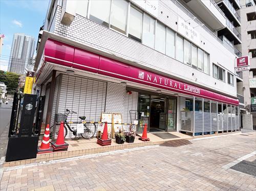 ナチュラルローソン東麻布三丁目店490m
