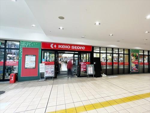 京王ストア北野店(1230ｍ)