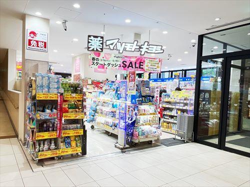 マツモトキヨシnonowa国立1000m