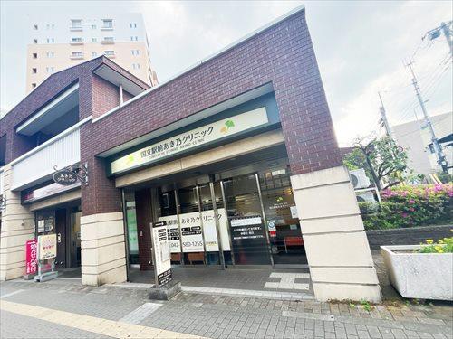 国立駅前あき乃クリニック(800m)