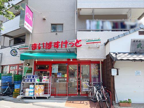 まいばすけっと世田谷上町店(540m)