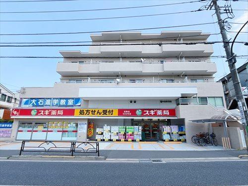 スギ薬局弦巻店(570m)