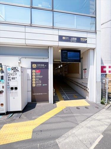 東急世田谷線上町駅まで徒歩9分