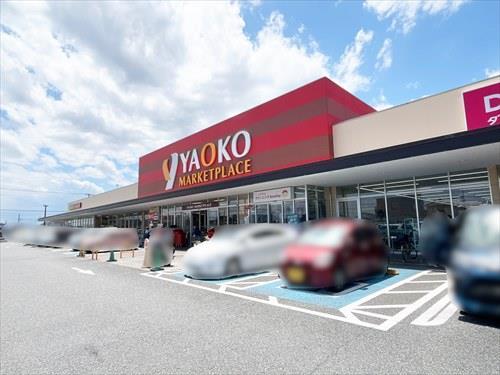 ヤオコー青梅今寺店(840m)