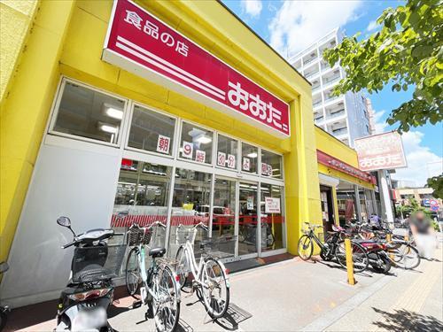 食品の店おおた高幡不動店(730m)