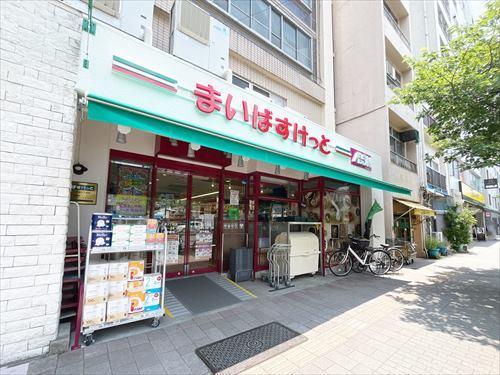 まいばすけっと千束3丁目店(210m)