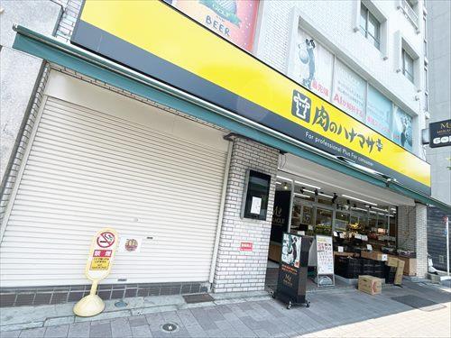 肉のハナマサ千束店(200m)