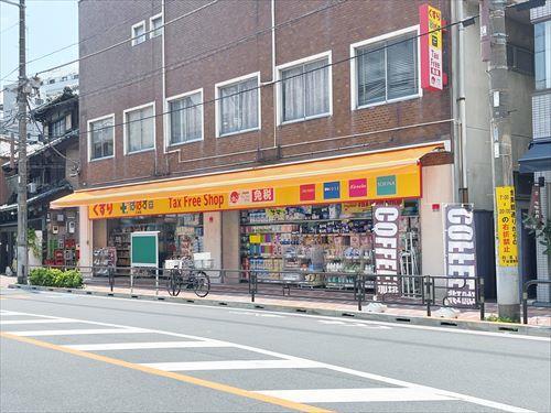 どらっぐぱぱす入谷店(460m)