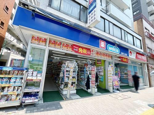 ウエルシア台東入谷店(640m)