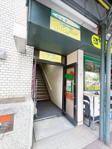 ダイソーココスナカムラ入谷店(640m)