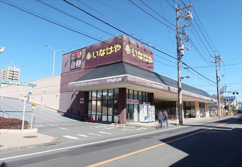 いなげや福生銀座店(530m)