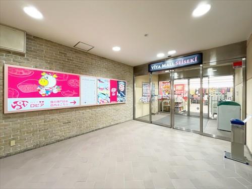 ロピア聖蹟桜ヶ丘店(900m) ロピア聖蹟桜ヶ丘店(900m)