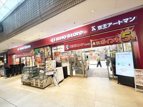 京王ストア桜ヶ丘店(1090m) 京王ストア桜ヶ丘店(1090m)