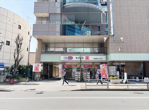 ドラッグセイムス聖蹟桜ヶ丘店(940m) ドラッグセイムス聖蹟桜ヶ丘店(940m)