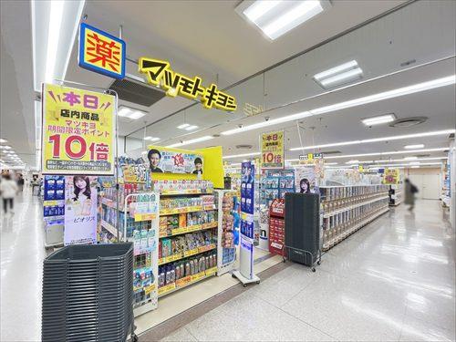 マツモトキヨシ聖蹟桜ヶ丘店(1090m) マツモトキヨシ聖蹟桜ヶ丘店(1090m)