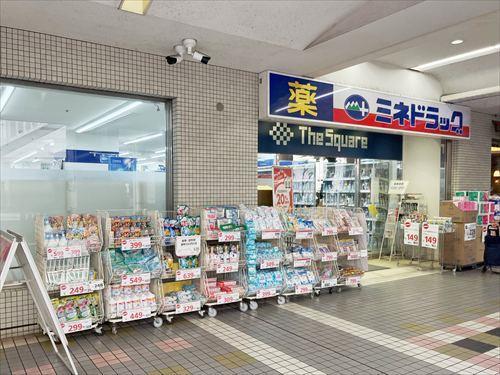 ミネドラッグ聖蹟桜ヶ丘店(1250m) ミネドラッグ聖蹟桜ヶ丘店(1250m)